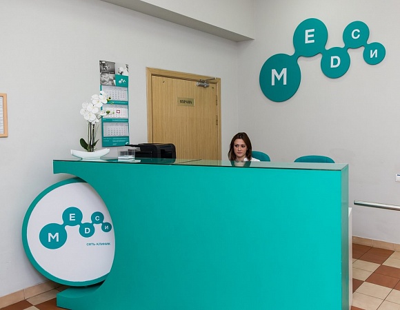 Клиника Медси
